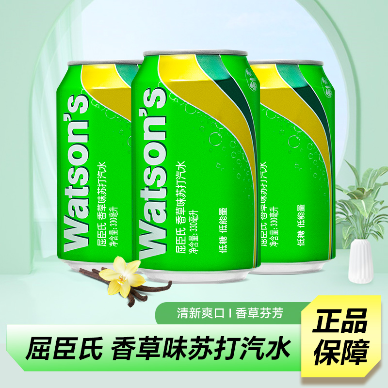 屈臣氏苏打水330ml*24瓶整箱气泡水莫吉托香草原味苏打汽水调酒 - 图0