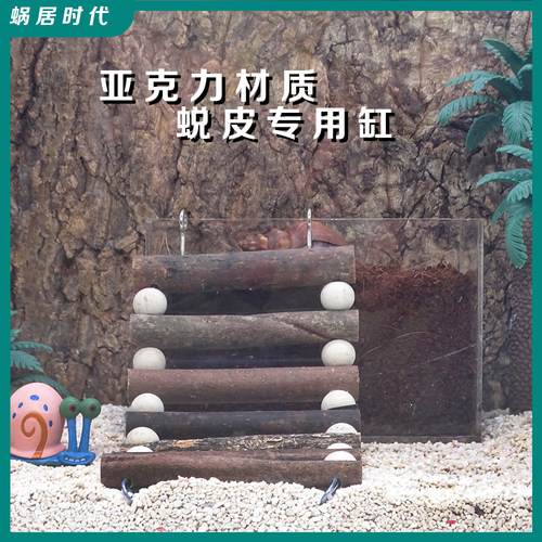 寄居蟹蜕皮隔离盒亚克力方形盒超白斗鱼缸椰土饲养盒 - 图0