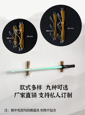 亚克力挂墙式剑托刀剑架笛箫架