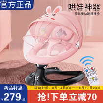 Rocking chair 0-1 1-3-year-old infant car can sit on an electric cradle bed baby coaxing va deity