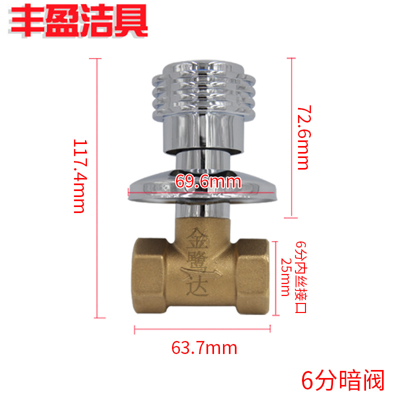 金鹭达铜暗阀4分PPR暗装澡堂花洒阀门内丝=快开止水阀DN15 DN20 - 图1