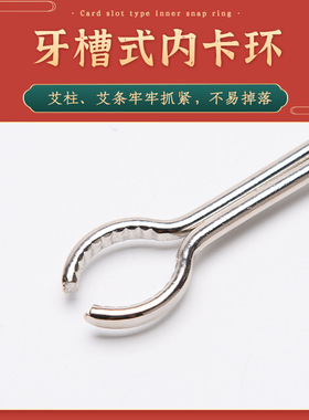手持灸防烫工具艾条艾柱钳子