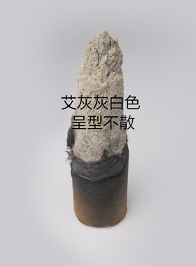 4cm陈年野生纯手工艾叶绒艾条