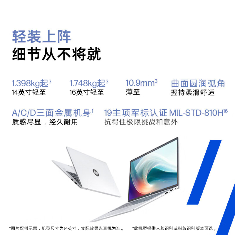 HP/惠普Probook14/16酷睿版 25年新款高性能轻薄笔记本电脑 商务办公家用学生手提本电脑官方旗舰店官网定制 - 图2