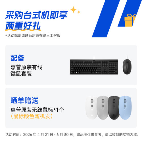 HP/惠普战66 高性能台式电脑主机 可选英特尔酷睿14代i3/i5 商用办公教育学习机小机箱台式整机官方旗舰店 - 图2