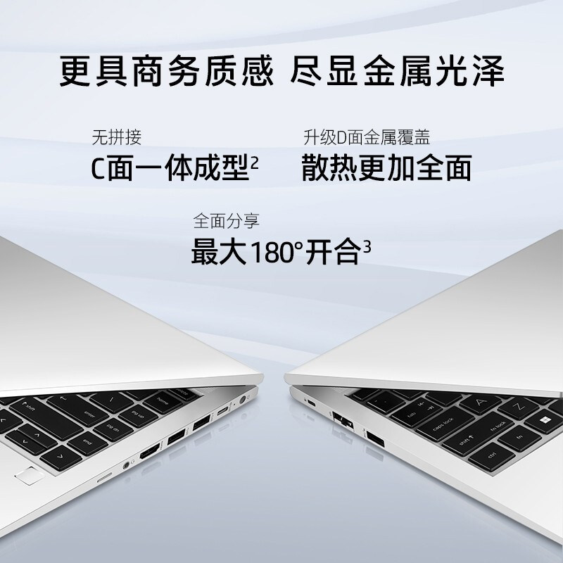  HP惠普商用笔记本电脑