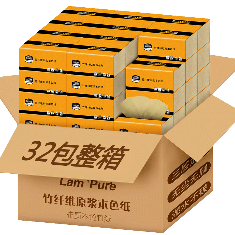  lampure蓝漂四川抽纸