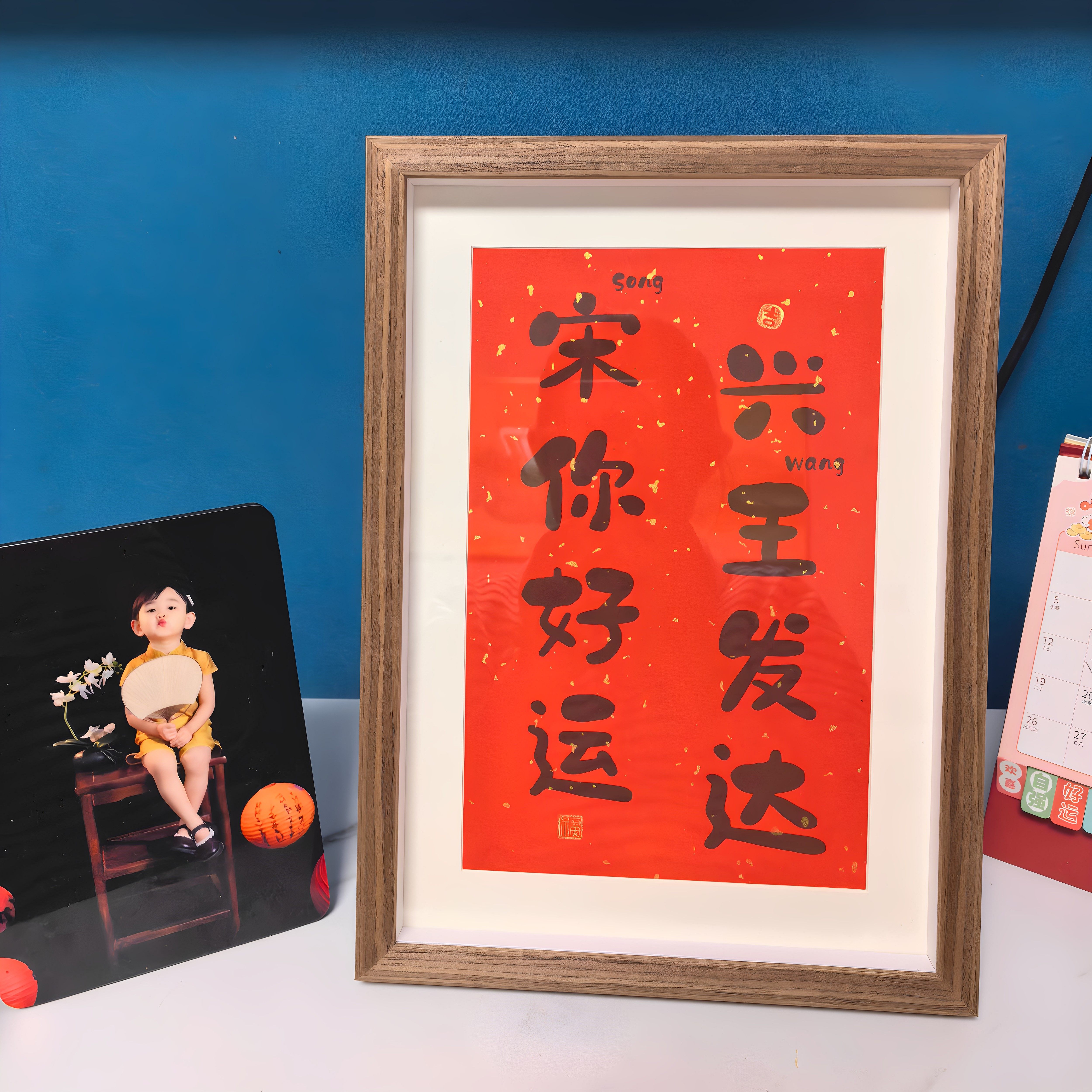 姓氏谐音梗相框订婚摆台布置结婚婚房装饰新房小摆件创意情侣礼物