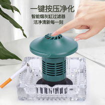 Tobacco Ashtray Filter Machine Intelligently To Taste Secondhand Smoke Formaldehyde Household Living Room To Purify Air Smog Harmful Gas