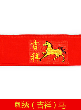 本命年大红色老太太加长裤腰带