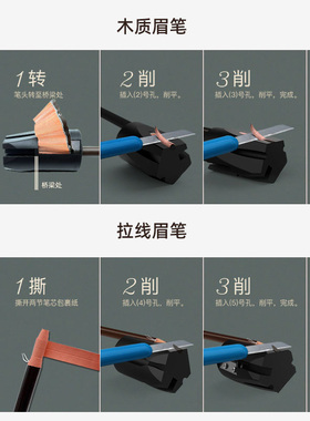刀颜下修眉笔鸭嘴眉笔辅助器