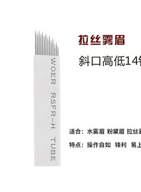 半永久纹绣手工线条眉