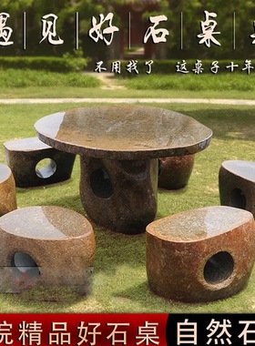 简约现代鹅卵石桌石凳石雕庭院花园户外园林休闲圆桌茶台落地摆件