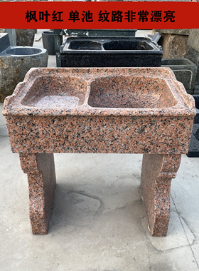 天然石材花岗岩整体洗衣池室内阳台别墅小院家用带搓衣板水槽石雕