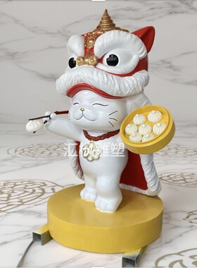 玻璃钢卡通醒狮招财猫雕塑定制商场包子铺美陈装饰品大型落地摆件