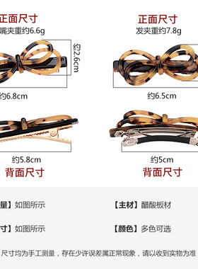 顶夹韩版蝴蝶结小号半扎