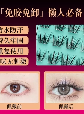 【新中式国风狐系】免胶自然清透青丘狐浓密上镜涂山狐系睫毛