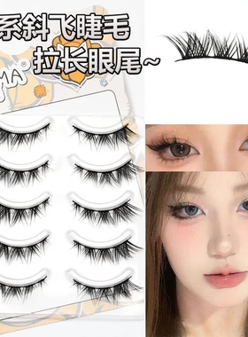 奈睫美 整条一片式假睫毛硬梗透明梗自然款COS泰妆小恶魔新手日常