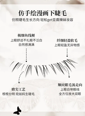 人鱼姬下睫毛混血亚裔嫁接感自然上镜新手单簇漫画睫仿真假睫毛