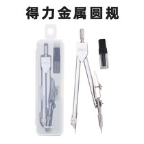 Able stationery metal compasses No 8601 stainless steel material with 2mm refill lead core pencil core junior primary school students 45 67 eighth grade applicable student use suit 