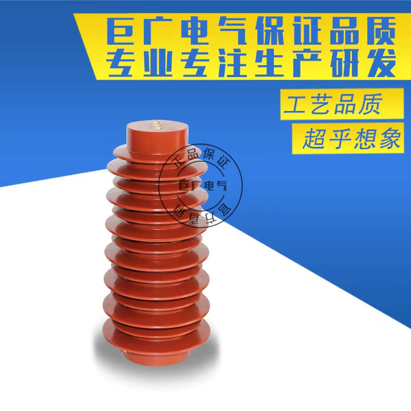 ZJ-10Q/75*130 ZJ-10Q/70*130 FN5-12负荷开关环氧树脂支柱绝缘子 - 图3
