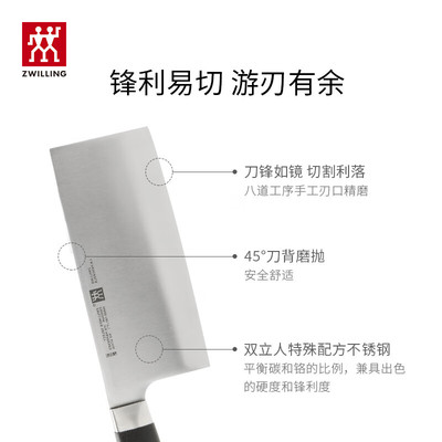 德国双立人菜刀Select中片刀不锈钢刀具