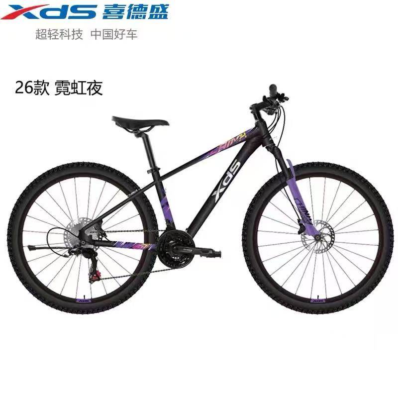 喜德盛26款中国风26寸青少年自行车矮个子成人男生女生通勤自行车,淘宝优惠券,粉丝福利购,淘宝优惠卷