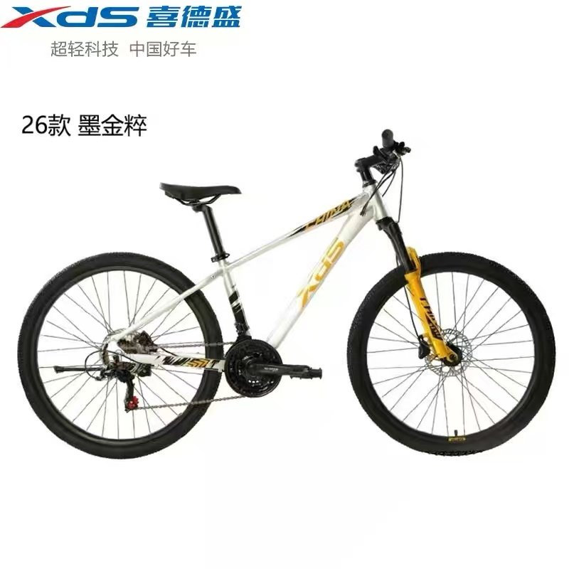 喜德盛26款中国风26寸青少年自行车矮个子成人男生女生通勤自行车,淘宝优惠券,粉丝福利购,淘宝优惠卷