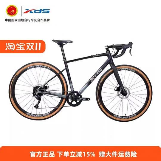 Xds Xidesheng GT300 melón grava bicicleta de carretera fibra de carbono freno de aceite de 9 velocidades bicicleta todoterreno recomendada por Wu Lei