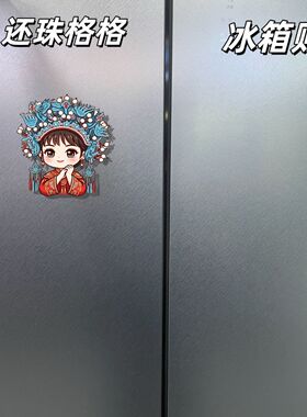 还珠格格小燕子夏紫薇磁吸冰箱贴