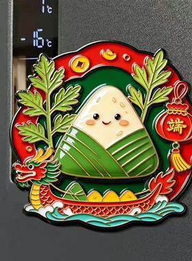 端午艾草粽子磁吸冰箱贴