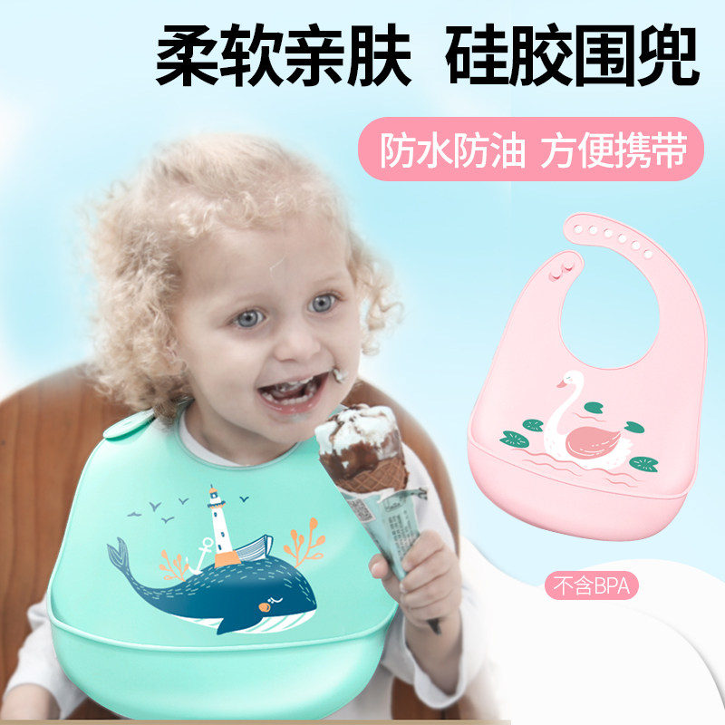 吃饭防脏神器防水小宝宝硅胶口水巾 美顿邦食饭兜