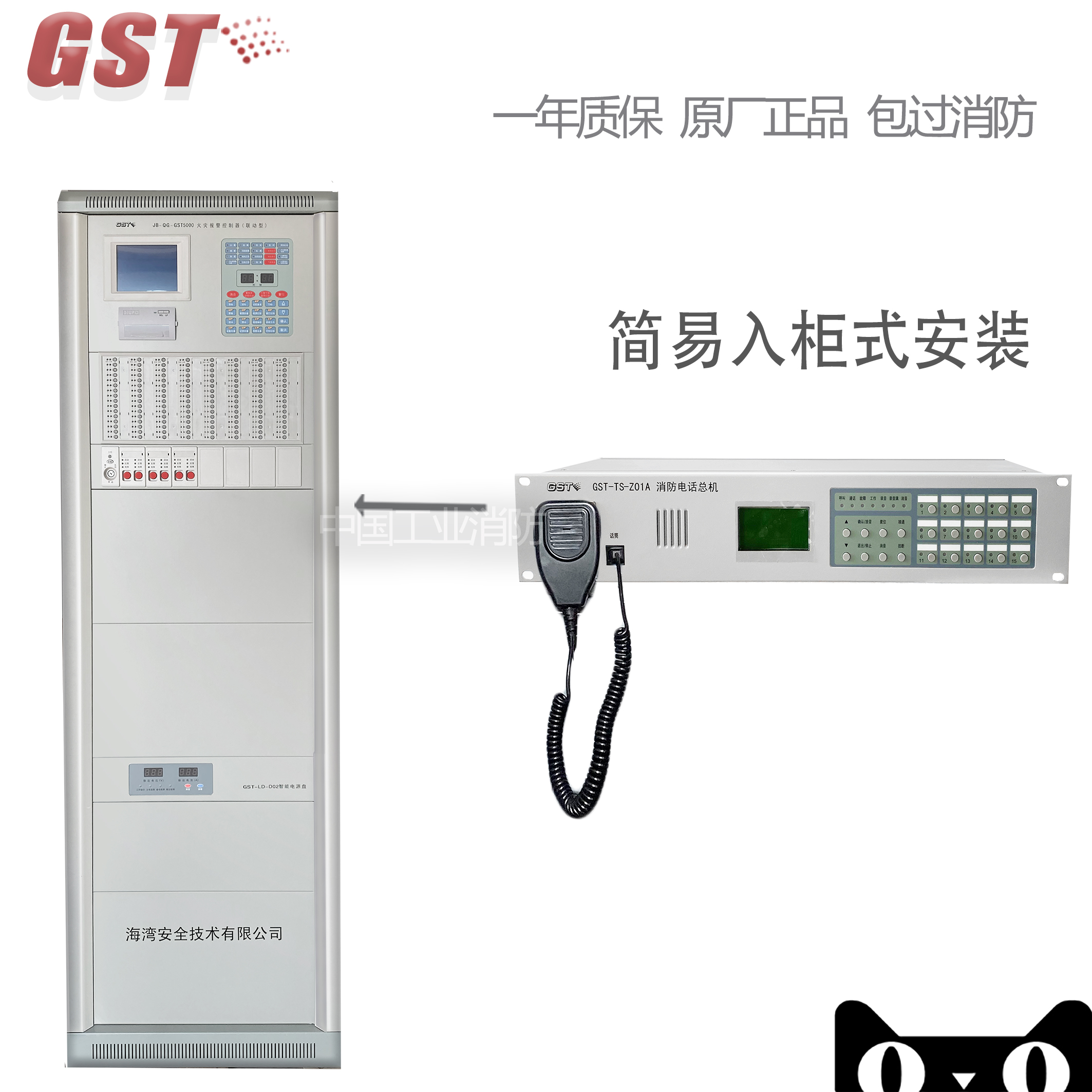 海湾GST-TS-Z01A消防电话主机GST-TS9000消防电话 - 图0