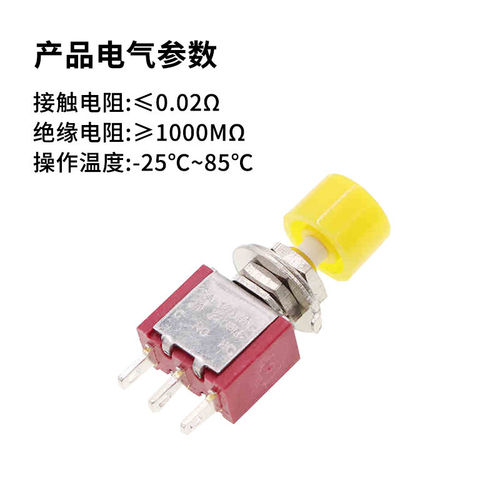 PS-102/202 带小红帽圆形自复位按钮摇臂开关 3/6脚点动钮子开关 - 图2
