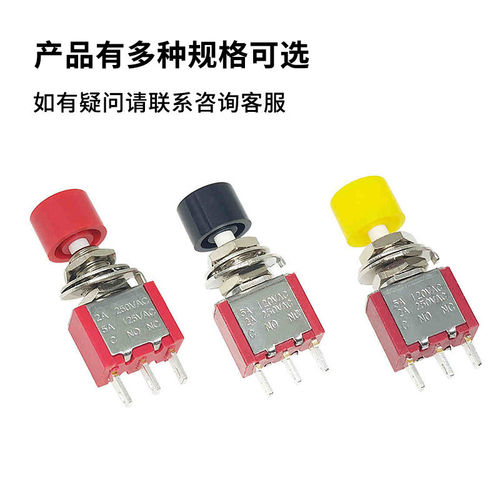 PS-102/202 带小红帽圆形自复位按钮摇臂开关 3/6脚点动钮子开关 - 图0