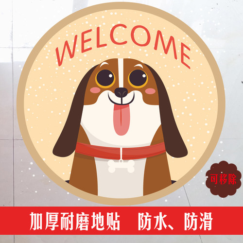 加厚卡通懒惰小狗地贴画圆形动物地板贴纸耐磨自粘遮丑防水防滑 - 图2