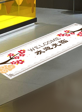 多款装饰长条欢迎光临地贴纸