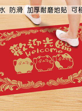 招财猫地板瓷砖背胶PVC地贴纸