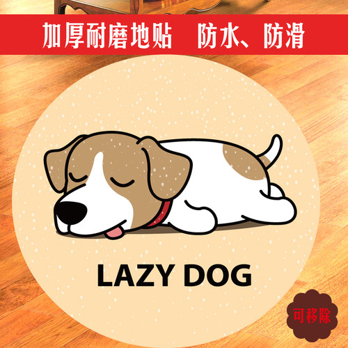 加厚卡通懒惰小狗地贴画圆形动物地板贴纸耐磨自粘遮丑防水防滑 - 图0