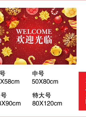 花朵防滑耐磨欢迎光临进门地贴