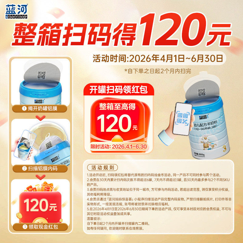 【秒杀】蓝河绵羊奶3段800g幼儿配方羊奶粉1-3岁新西兰进口官方