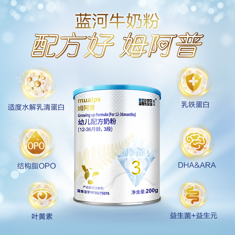 蓝河绵羊奶3段幼儿配方800g罐装绵羊奶粉