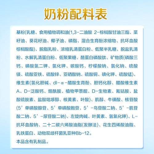 【官方旗舰店】蓝河旗舰店姆阿普婴儿配方牛奶粉1段120g罐装0-6月 - 图2