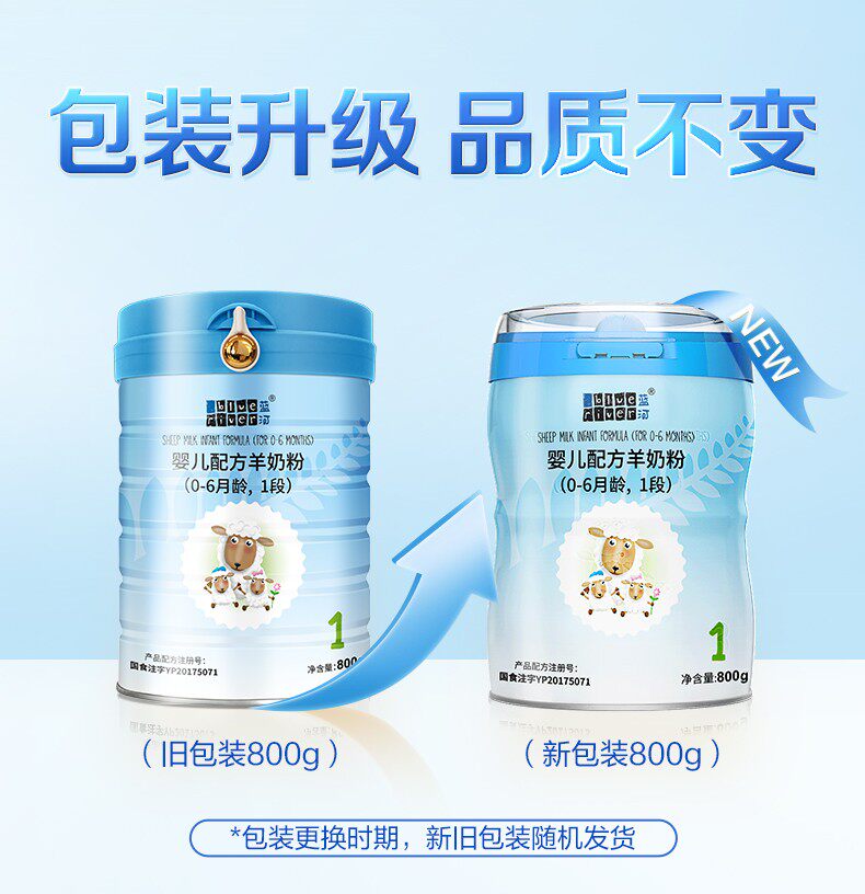 blueriver绵羊奶婴儿配方羊奶粉 blueriver蓝河母婴婴幼儿羊奶粉