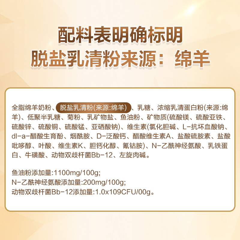 蓝河玫瑰金绵羊奶粉妈妈孕妇羊奶粉700g