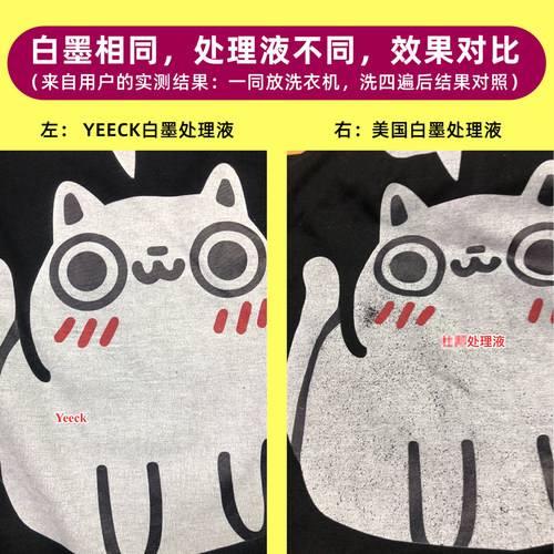 进口数码直喷白墨印前处理液 深色印花涂层液 涂料纺织墨水固色剂 - 图2