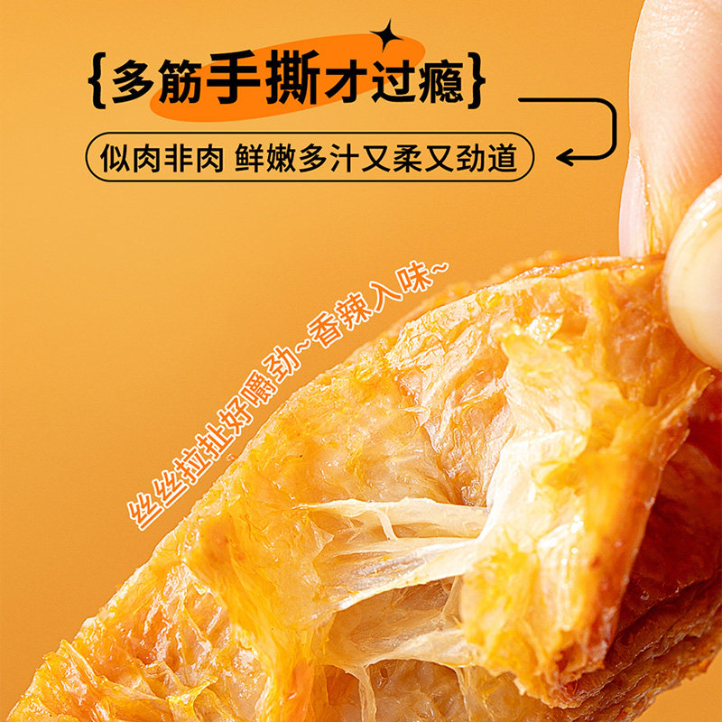 【秒杀】胡婆婆手撕素肉香辣五香味豆制品豆干素牛排素食零食小吃