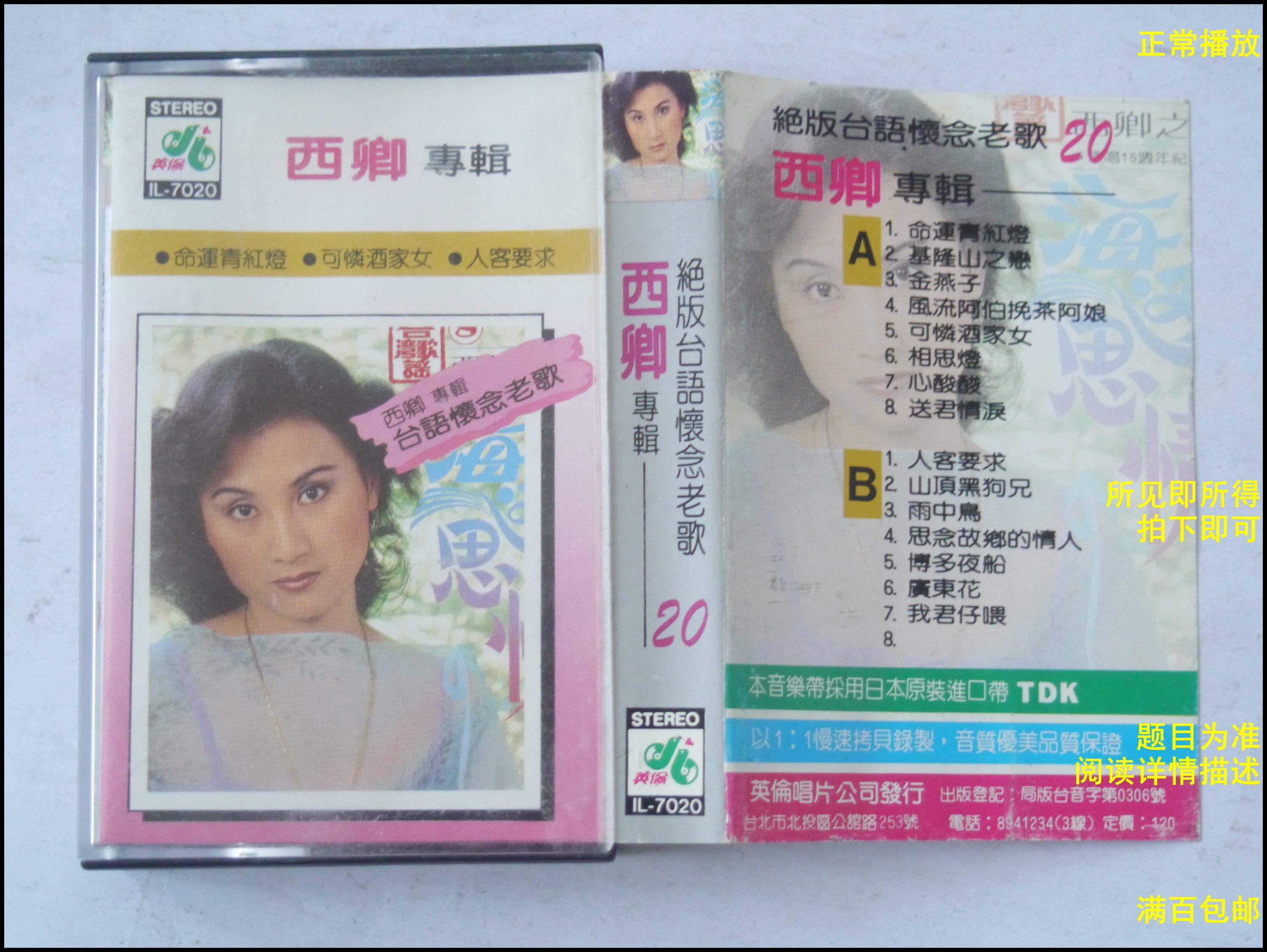 台语歌曲专辑 新人首单立减十元 22年7月 淘宝海外