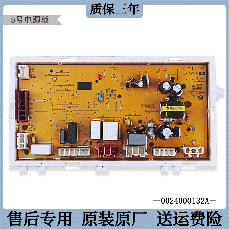 0021800095B/G/J适用海尔洗衣机电脑板主板电源板0021800151/A/C - 图1