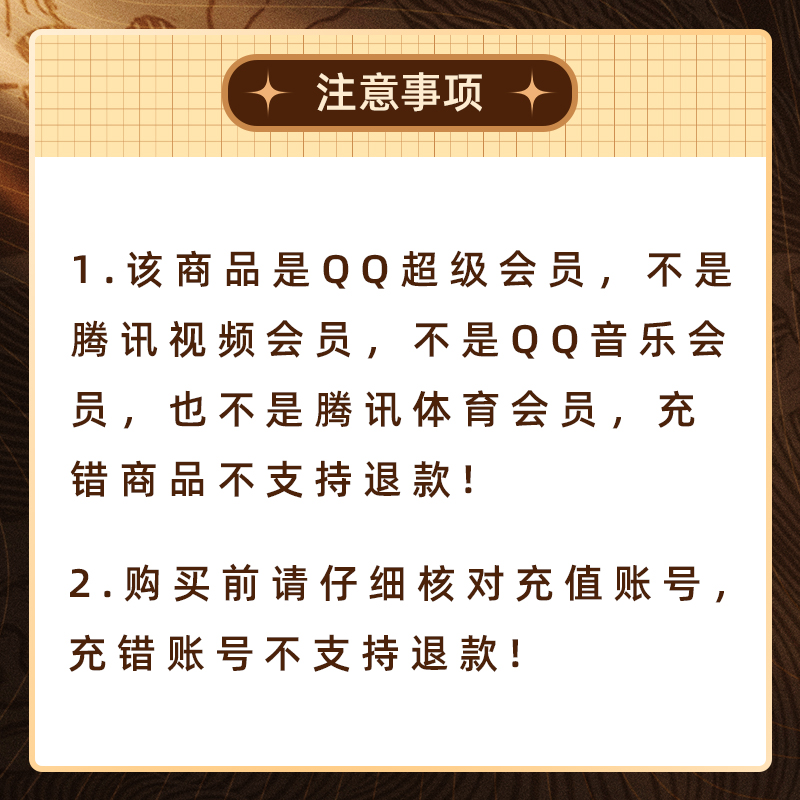 qq超级会员1个月卡 QQ超级会员1月31天QQSVIP qq会员 - 图0